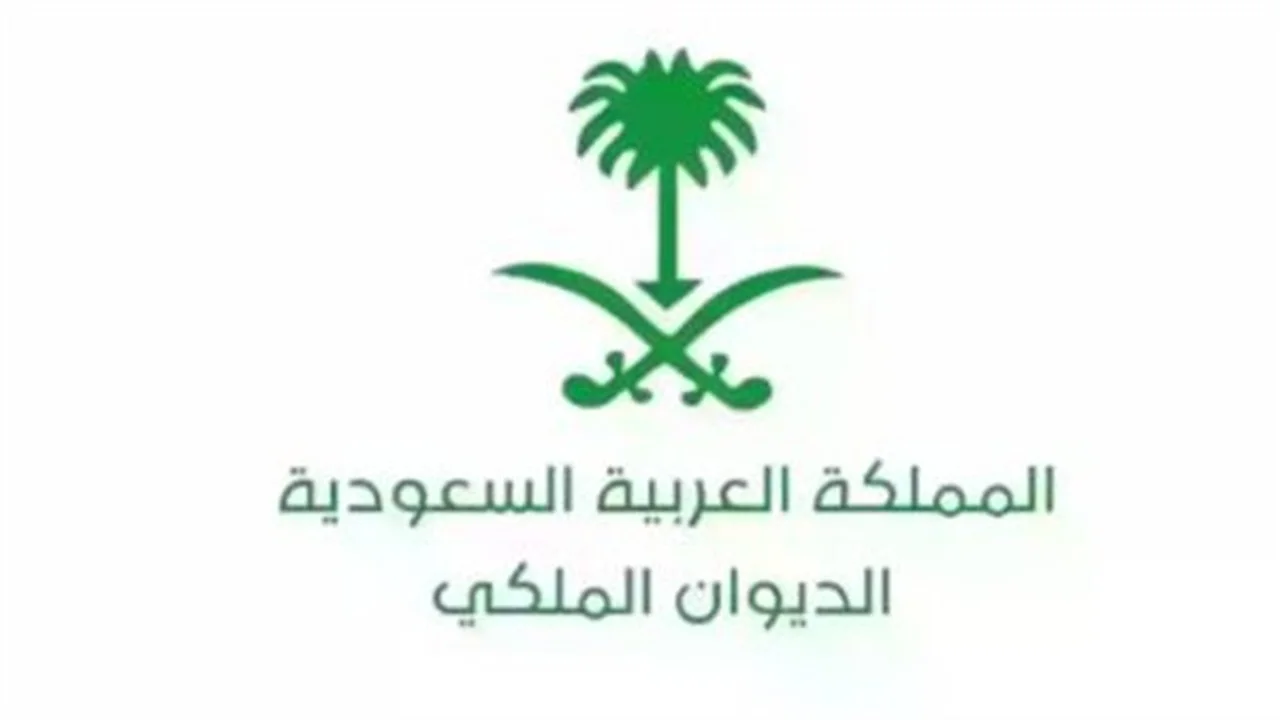 قائمة الشروط الجديدة.. آلية التقديم على مساعدات الديوان الملكي في عام 2026